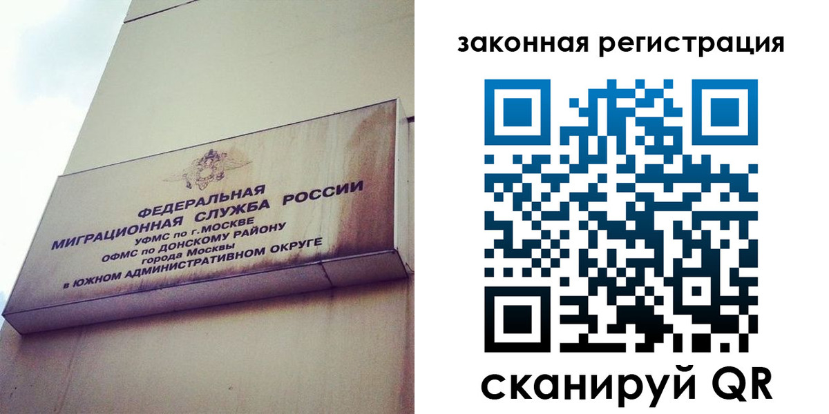 прописка законно в Щучье