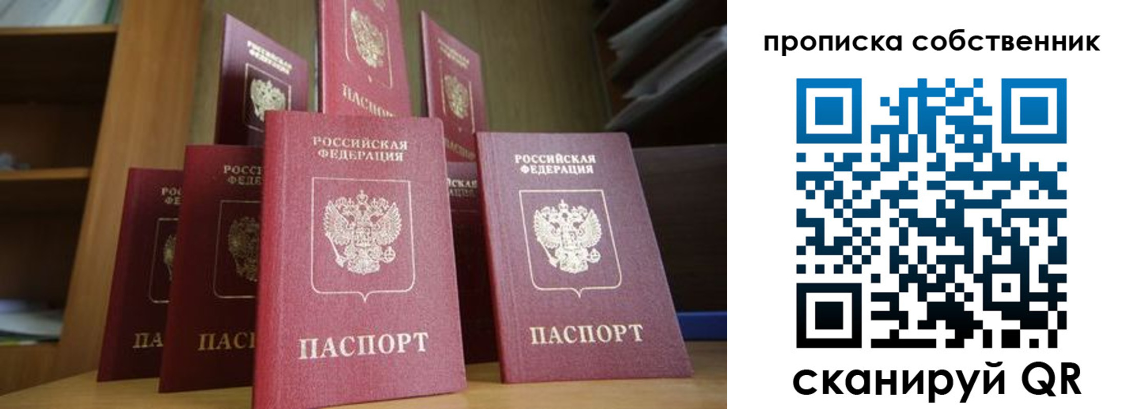 временная регистрация законно в Щучье