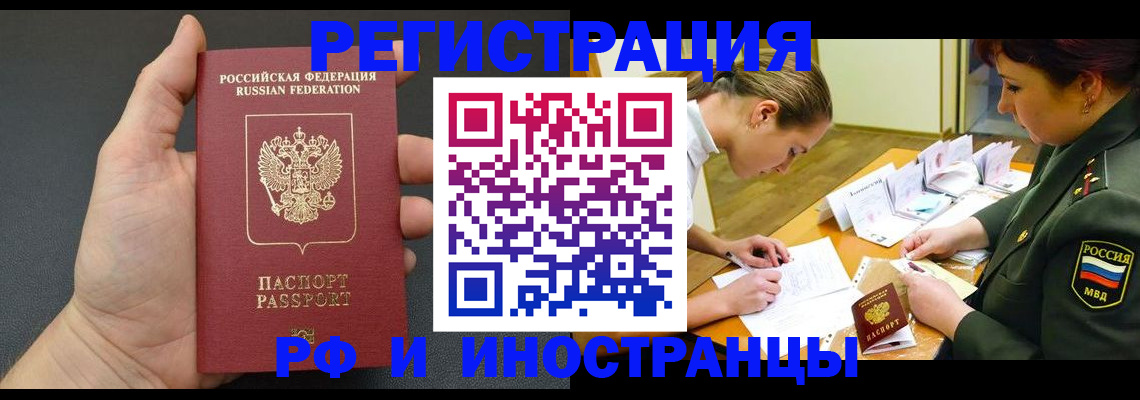 прописка законно в Щучье