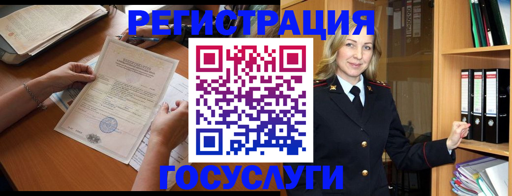 временная регистрация недорого в Щучье