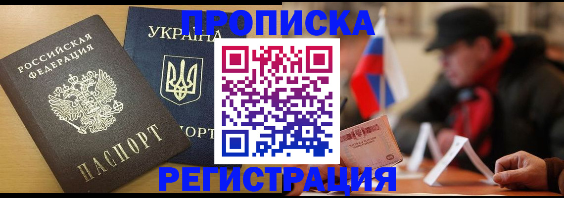 временная регистрация надежно в Щучье